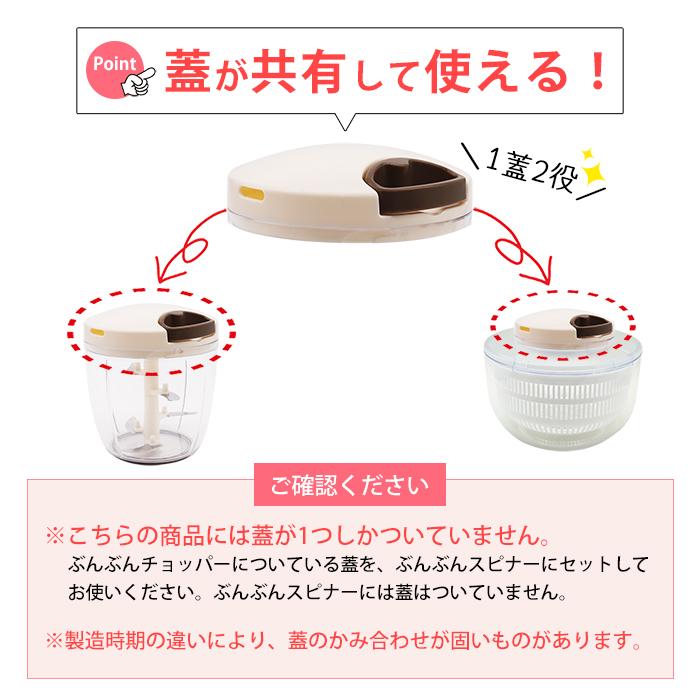 2種セット】食洗機対応 ふたも洗える ぶんぶんチョッパー スーパー5 +