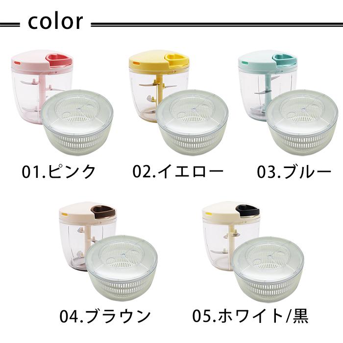 2種セット】食洗機対応 ふたも洗える ぶんぶんチョッパー スーパー5 +