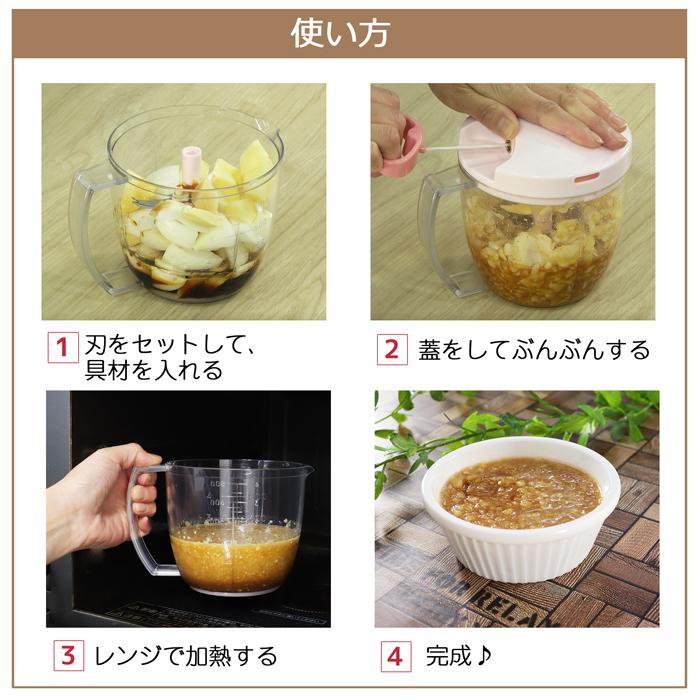 2種セット】 レシピ付き 電子レンジ対応 ぶんぶんチョッパー専用容器 +