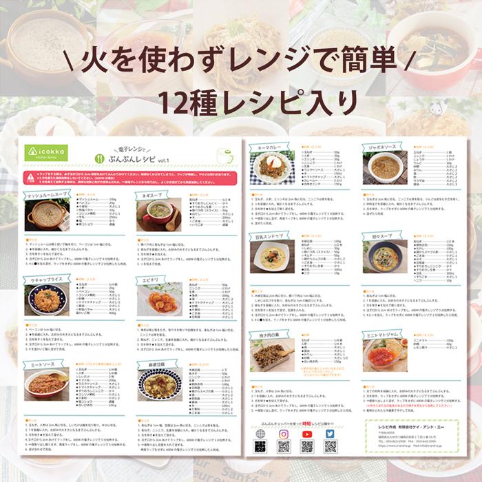 2種セット】 レシピ付き 電子レンジ対応 ぶんぶんチョッパー専用容器 +