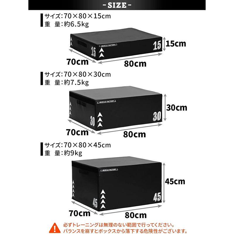 MUSCLE FACTORY ジョイント式 プライオボックス ソフト プライオメトリクス ボックス 昇降台 ジャンプ台 ステップ台 跳び箱