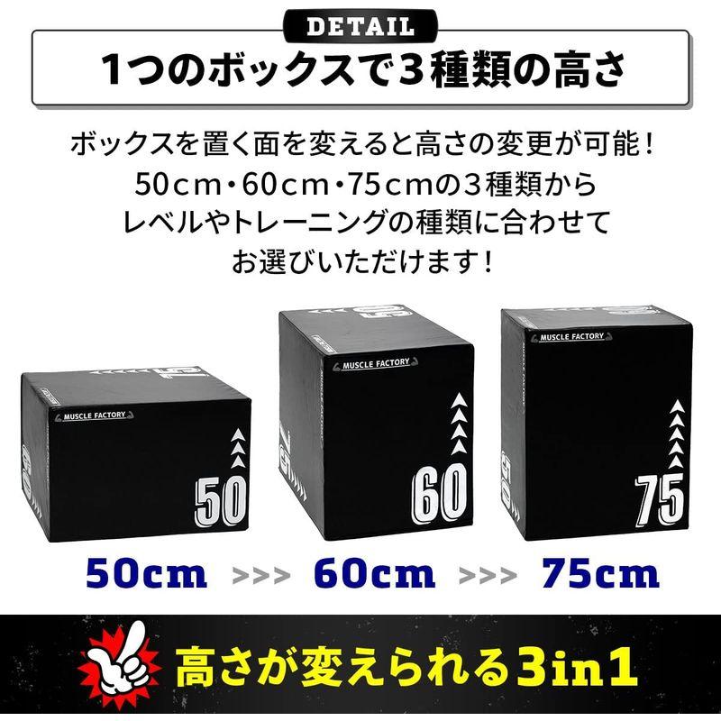 現品発送 MUSCLE FACTORY プライオボックス ソフト 50×60×75cm プライオメトリクス ボックス 昇降台 ジャンプ台 ステップ台 【D1000210579】(35052円)