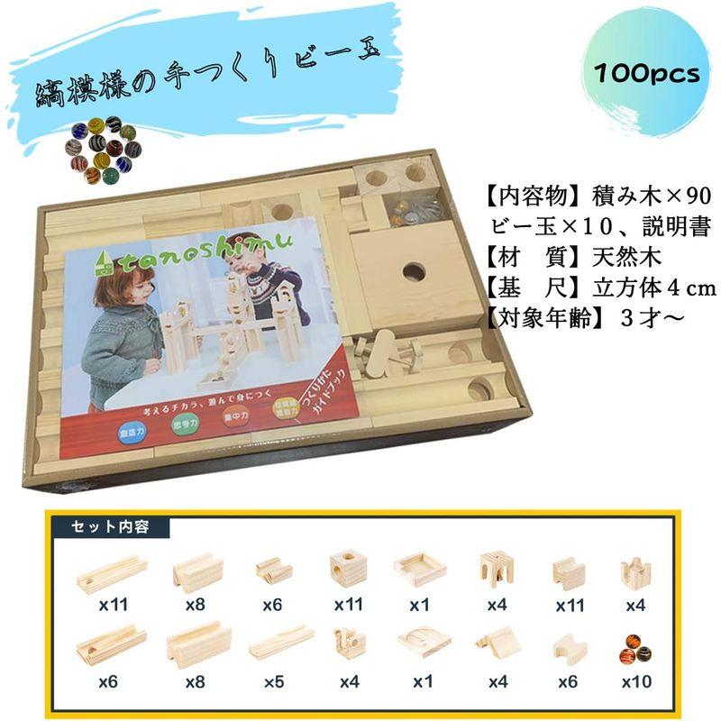 tanoshimu 知育玩具 積み木 おもちゃ ビー玉転がし 木製 無塗装 ブロック 立体 パズル スロープトイ 迷路 誕生日 クリスマス 知育玩具 積み木 おもちゃ ビー玉転がし 木製 無塗装 ブロック 立体 パズル スロープトイ 迷路 誕生日 クリスマス