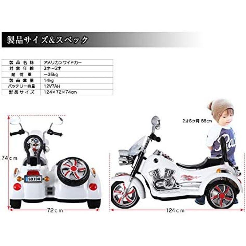 電動カー 電動乗用玩具 アメリカン バイク サイドカー 2人乗
