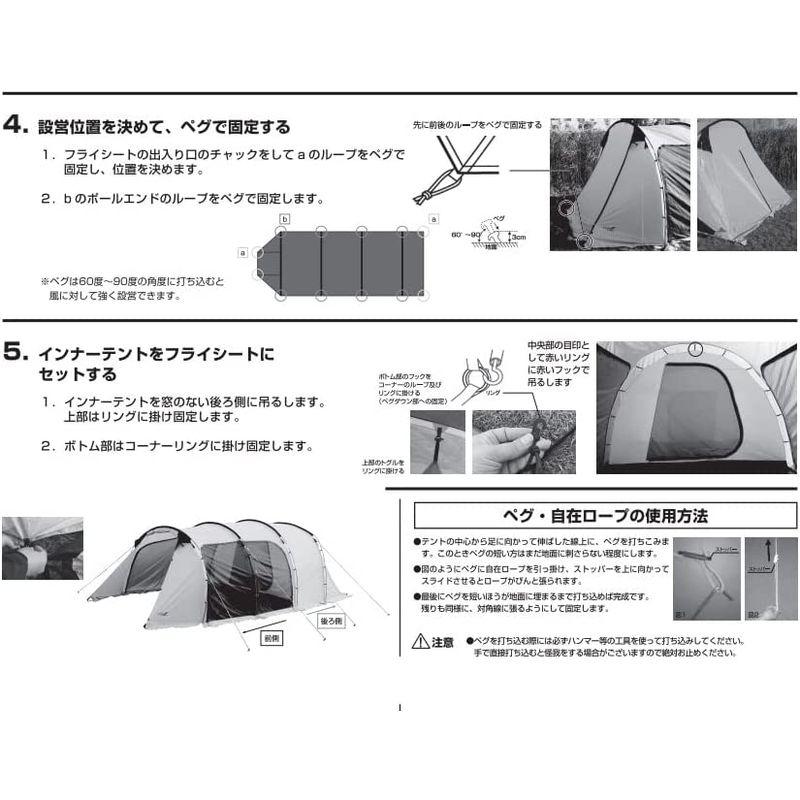 North Eagle(ノースイーグル) 4人用テント インナー吊り下げ式 LxBフレンズドーム NE1244 タープ XUR2209958277(20696円)
