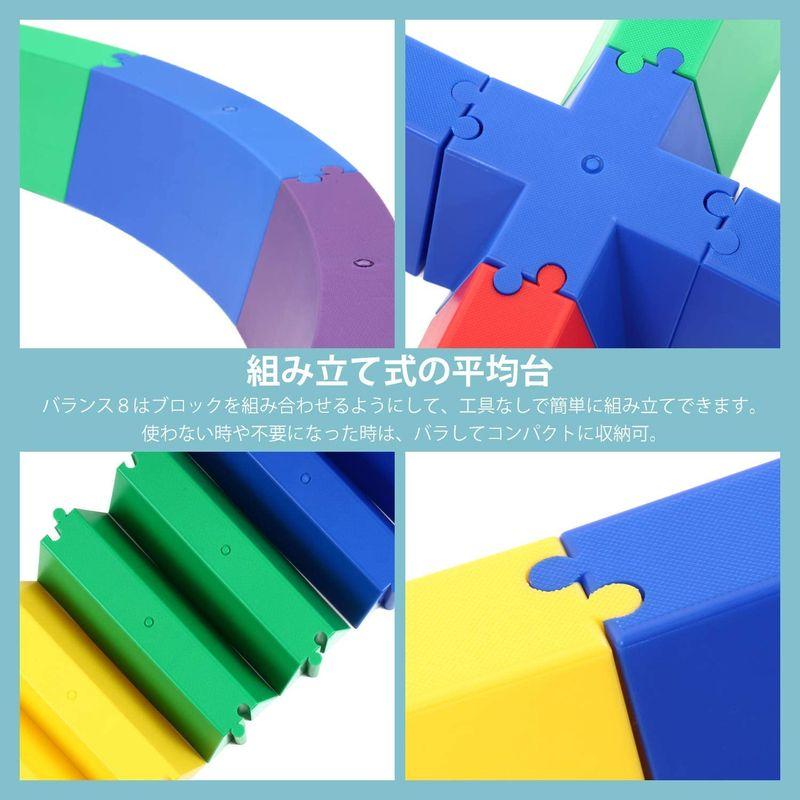 平均台 バランス8 遊び バランス 体幹 子供の運動能力アップ 幼児向け 遊具 Fungoal バランス8 遊び バランス 体幹 子供の運動能力アップ 幼児向け 遊具 Fungoal