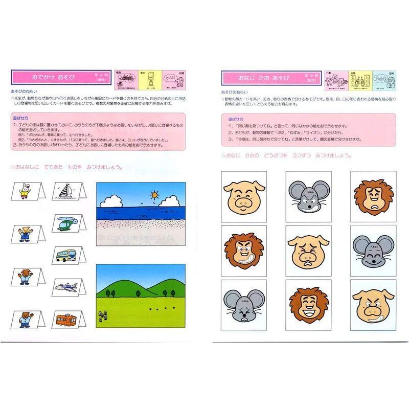 簡易包装版幼児知能教育教材 キディトレイン年少用(3~4才児向け)全30教材 キディトレイン年少用 4才児向け 全30教材