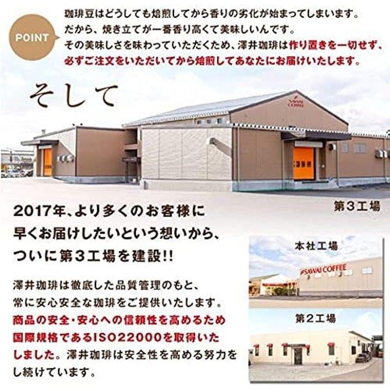 澤井珈琲 コーヒー 専門店 コーヒー豆 オフィスブレンド 3kg (500g x 6) 300杯分 大入り セット 豆のまま コーヒー豆 オフィスブレンド 豆のまま コーヒー 専門店 3kg 500g 300杯分 大入り セット
