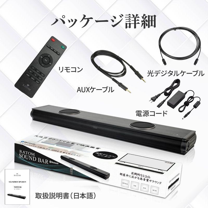 RATOM サウンドバー テレビ スピーカー ホームシアター 120W・2.2ch・重低音強化型ver.2 サウンドバー テレビ スピーカー ホームシアター 120W 2ch 重低音強化型ver