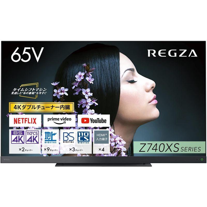 レグザ 65インチ 4K 液晶テレビ 65Z740XS 4Kチューナー内蔵 外付けHDD全番組自動録画 スマートテレビ (2021年モデル) テレビ、オーディオ、カメラ テレビ、映像機器