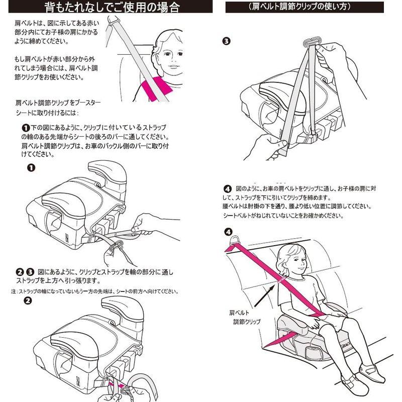 GRACO(グレコ) ジュニアシート ジュニアプラスDX マイメロディPK 3歳頃からロングユース 67399 グレコ ジュニアシート ジュニアプラスDX マイメロディPK 3歳頃からロングユース W40 cm
