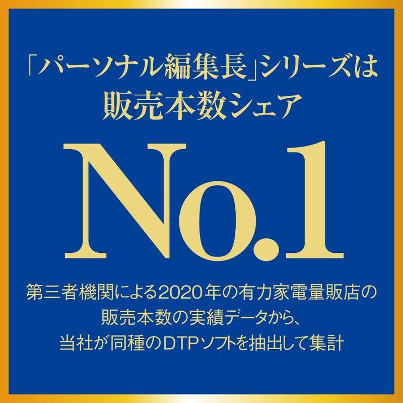 パーソナル編集長 Ver.15・CD-ROM版(最新) | 新聞・冊子・チラシ作成ソフト | Win対応 Ver CD ROM版 最新 新聞 冊子 チラシ作成ソフト Win対応