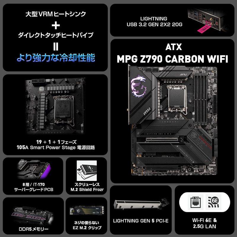 マザーボード MSI MPG Z790 CARBON WIFI INTEL 第12/13世代CPU(LGA1700)対応 Z790チップセッ｜chaco-2｜06