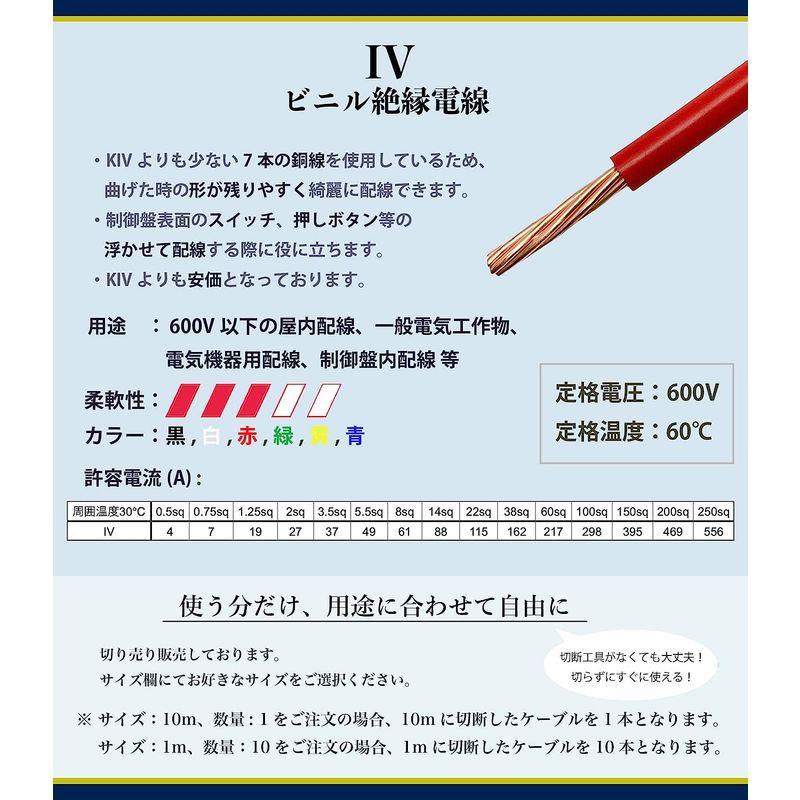 お歳暮 IVケーブル 3.5sq 黄色 240ｍ 切り売り1ｍ?300m 600Vケーブル