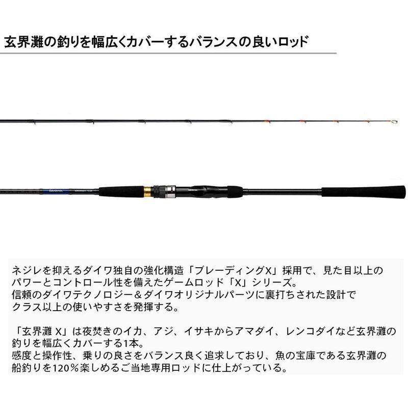 ダイワ(DAIWA) 船竿 玄界灘X 73 225 釣り竿 船竿 釣り竿 DAIWA 玄界灘X