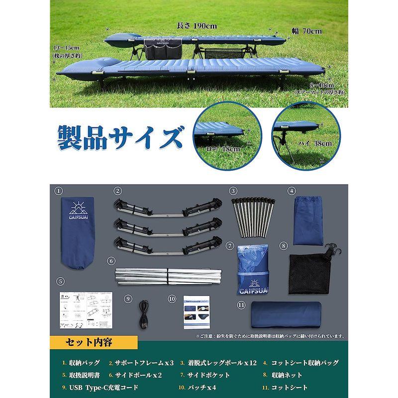 Gaifsuai コット キャンプ アウトドア ベッド 3WAY ハイ/ロー切替可能 エアー簡易ベッド 折りたたみ コンパクト 軽量 電動エ コット キャンプ アウトドア ベッド 3WAY ハイ/ロー切替可能 エアー簡易ベッド 折りたたみ コンパクト 軽量 電動エ