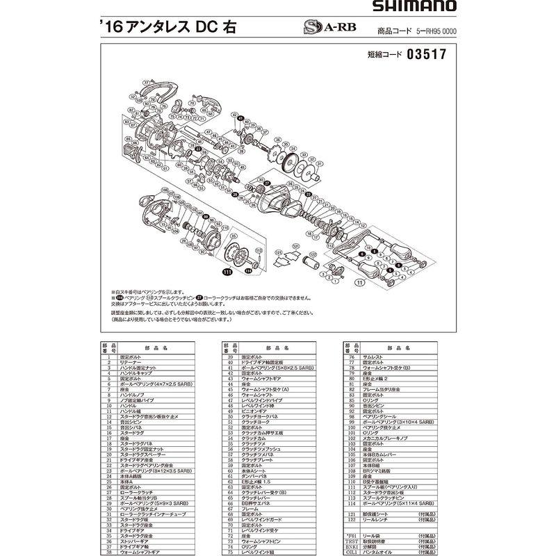 純正パーツ 16 アンタレス DC Right ハンドル組 パートNo 13AWJ ハンドル組 パートNo 13AWJ アンタレス DC Right