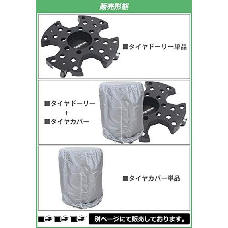 タイヤドーリー　タイヤカバー付き　タイヤキャリー　耐荷重約136kg　積載可能タイヤ径約500?700mm　ラック　台車　1台　キャリー　タ