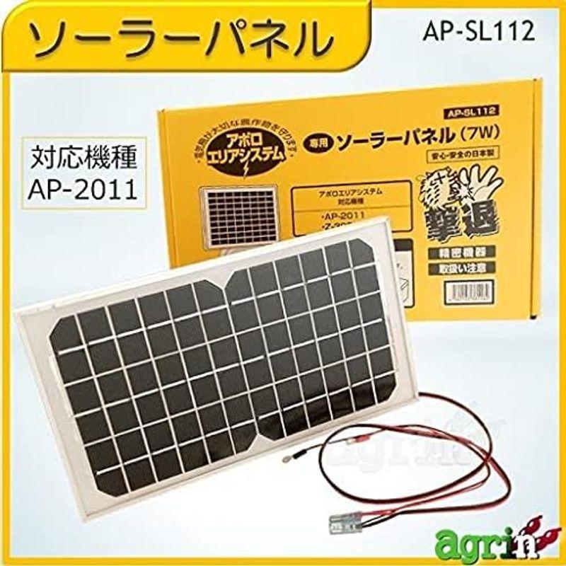 太陽光パネル 電気柵用 電柵資材 アポロ 純正ソーラーパネル AP-SL112｜chaco-2｜03