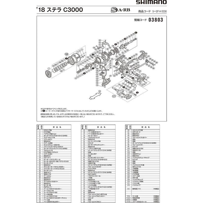 リールパーツ シマノ(SHIMANO) 純正パーツ 18 ステラ C3000 ハンドル組 . 03803-171｜chaco-2｜03