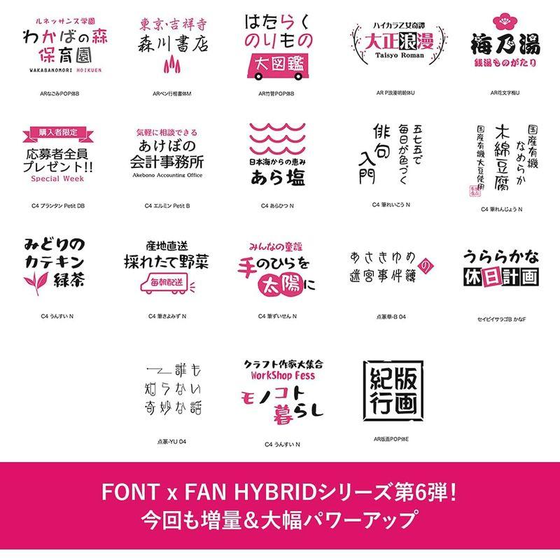 フォント・アライアンス・ネットワーク FONT x FAN HYBRID 6 アライアンス FONT FAN ネットワーク HYBRID