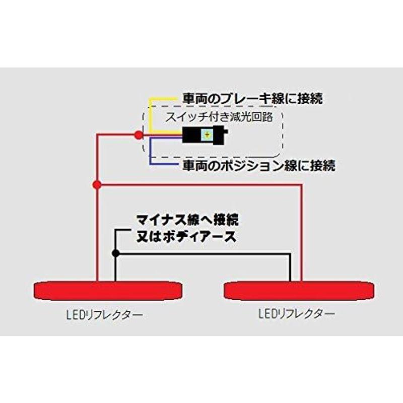 LEDリフレクター 純正加工LEDリフレクター無段階減光調整機能+スイッチ付き レクサス 40系 LS 後期型のみ対応 LS460 LS600h｜chaco-2｜06