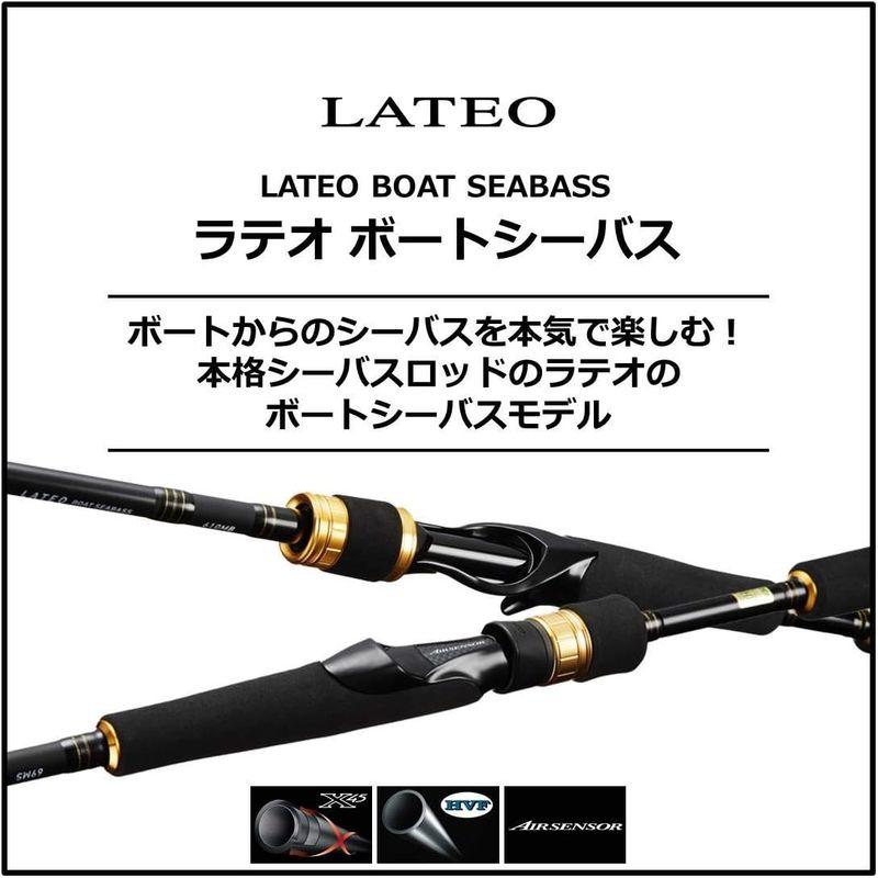 ボートシーバスロッド　LATEO BS67 MLS ボートシーバスロッド LATEO BS67 MLS