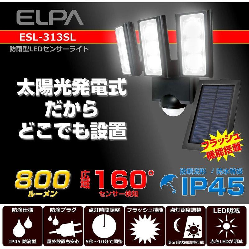 エクステリア照明 エルパ (ELPA) ソーラー式 センサーライト 3灯 (白色LED/防水仕様) 屋外 センサーライト 足元 (ESL-313SL)｜chaco-2｜05