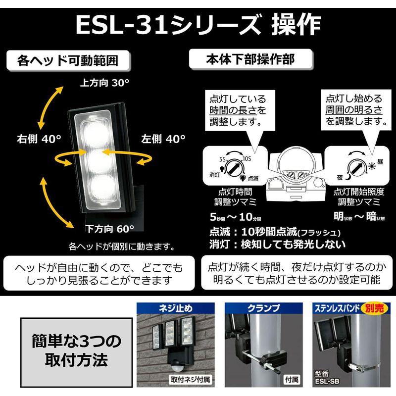 エクステリア照明 エルパ (ELPA) ソーラー式 センサーライト 3灯 (白色LED/防水仕様) 屋外 センサーライト 足元 (ESL-313SL)｜chaco-2｜07