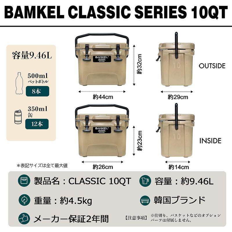 BAMKEL(バンケル) クラシック/コンパクト クーラーボックス 9.5L 9.45L 長時間 保冷 選べるカラー サイズ 高耐久 ハード サイズ バンケル クラシック/コンパクト クーラーボックス 5L 45L 長時間 保冷 選べるカラー 高耐久 ハード