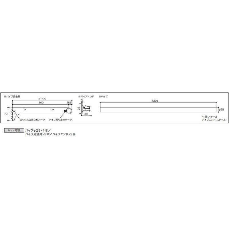 南海プライウッド　アームハング棚柱SS　ハンガーパイプ　Φ25　幅1220タイプ　SSブラック　SS-HPW12B