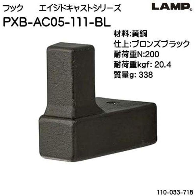 アウトレットオンライン 照明器具 フック LAMP PXB-AC05-111-BU ブロンズブラック