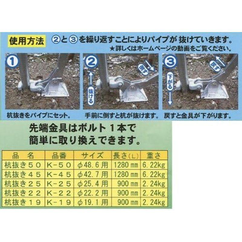 マルサ 杭抜き 50 シルバー 1280mm （K-50） 杭抜き シルバー 1280mm