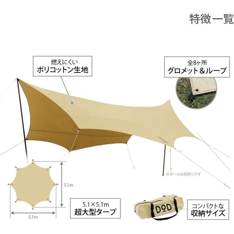 アウトドア用品 DOD(ディーオーディー) オクラタープ 張り方自由自在の超大型ポリコットンタープ 5.1×5.1m TT8-583-TN｜chaco-2｜06