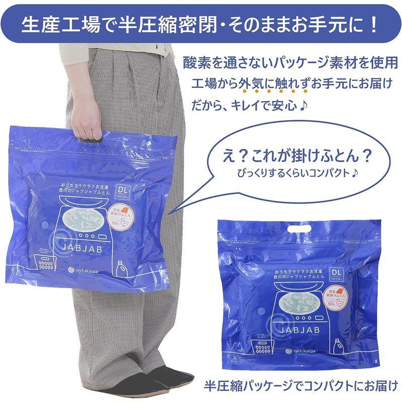 掛けふとん シングル 羽毛肌掛け布団 西川 (Nishikawa) 洗える 羽毛 ダウンケット ダウン70% 薄手 コンパクトにお届け 半圧縮梱包 ロイヤル｜chaco-2｜08