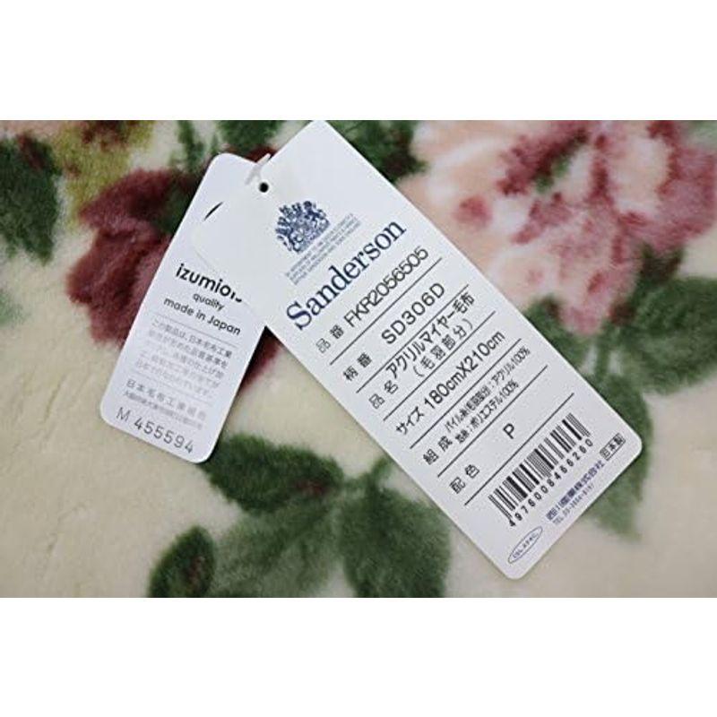 ダブル 西川産業 『サンダーソン』 Sanderson 二重合せ毛布 セール中