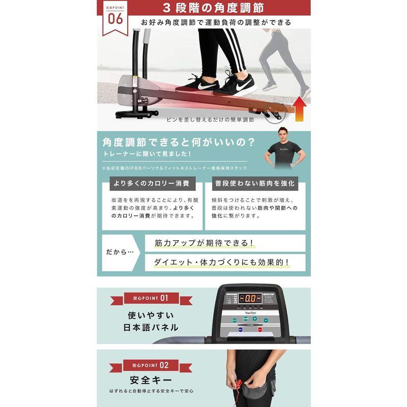 ランニングマシン YouTen(ユーテン) 電動ルームランナー 8km/hモデル 6色 ウォーキング ランニングマシーン トレーニングマシン ランニングマシン ユーテン 電動ルームランナー 8km/hモデル 6色 ウォーキング ランニングマシーン トレーニングマシン