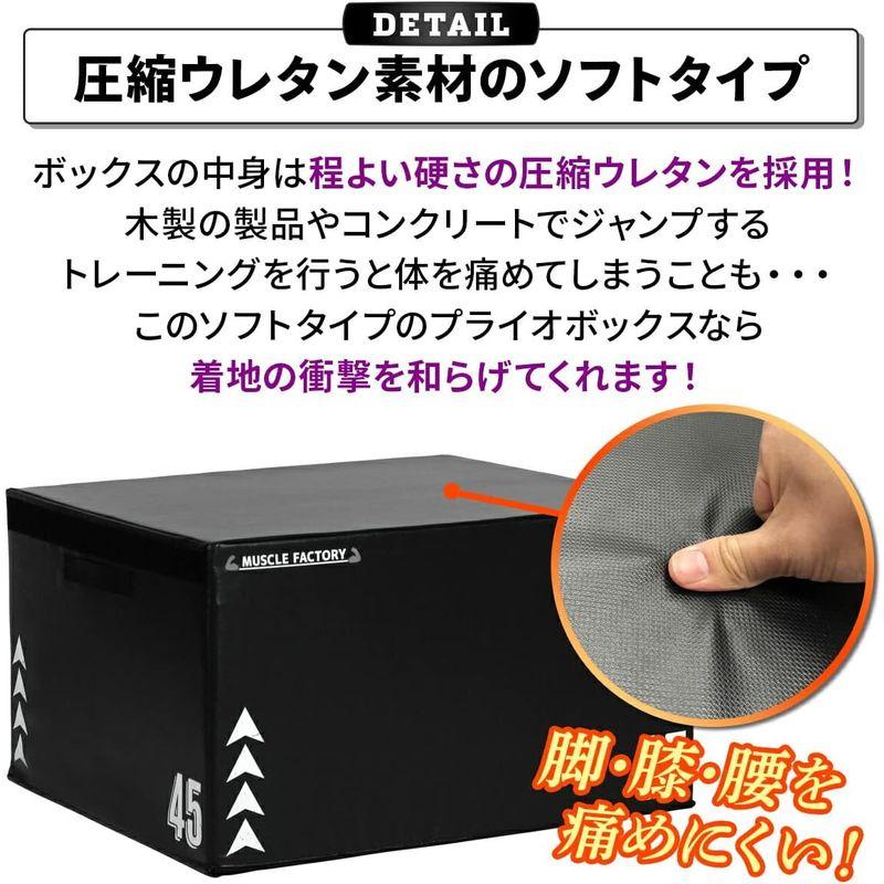 完動品 MUSCLE FACTORY ジョイント式 プライオボックス ソフト ジャンプボックス プライオメトリクス ボックス ステップ台 エクササイ 【QGW1965912696】(68900円)