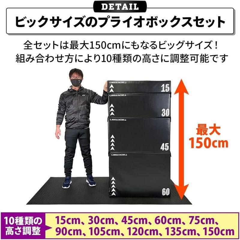 完動品 MUSCLE FACTORY ジョイント式 プライオボックス ソフト ジャンプボックス プライオメトリクス ボックス ステップ台 エクササイ 【QGW1965912696】(68900円)
