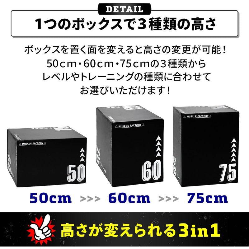 【美品】 MUSCLE FACTORY プライオボックス ソフト 50×60×75cm プライオメトリクス ボックス 昇降台 ジャンプ台 ステップ台 【ZYX1130607067】(39625円)