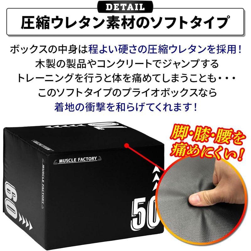 中古品 MUSCLE FACTORY プライオボックス ソフト 50×60×70cm ジャンプボックス プライオメトリクス ボックス ステップ台 エ 【WSO1069403367】(37480円)