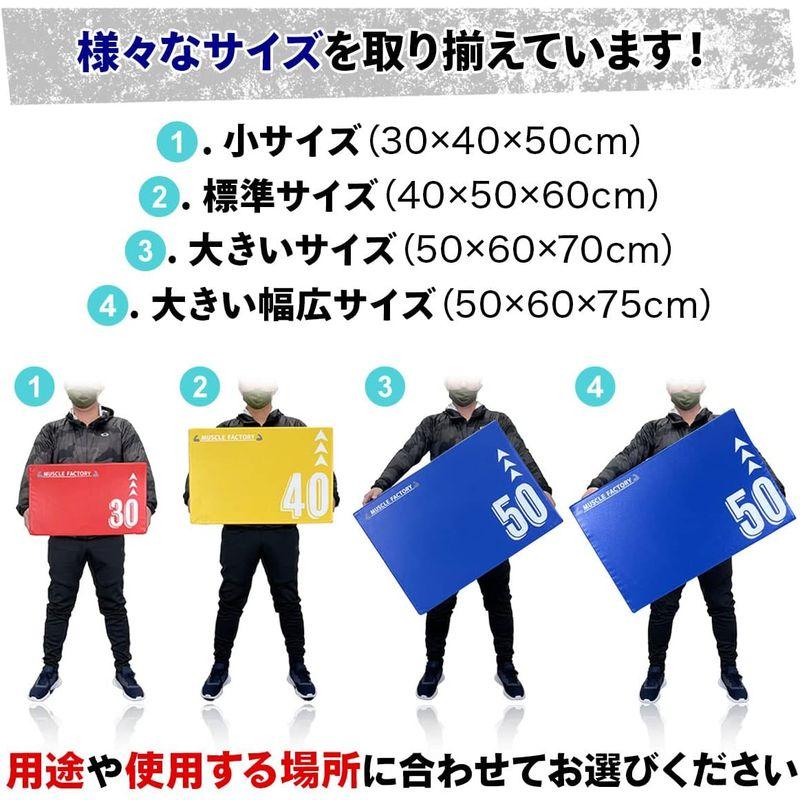 MUSCLE FACTORY プライオボックス ソフト 50×60×70cm ジャンプボックス プライオメトリクス ボックス ステップ台 エ FACTORY プライオボックス ソフト 50×60×70cm ジャンプボックス プライオメトリクス ボックス ステップ台