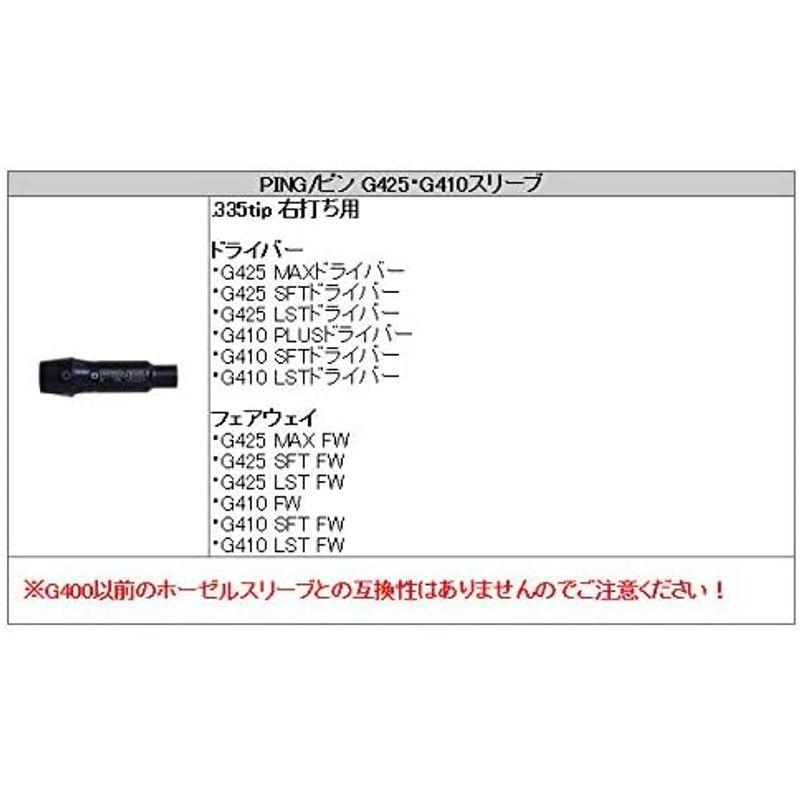 [即日発送] ピン G425/G410 スリーブ装着シャフトFujikura SPEEDER NX フジクラ スピーダー NX50 SR 45.25(D) 【NA7918281326】(27752円)