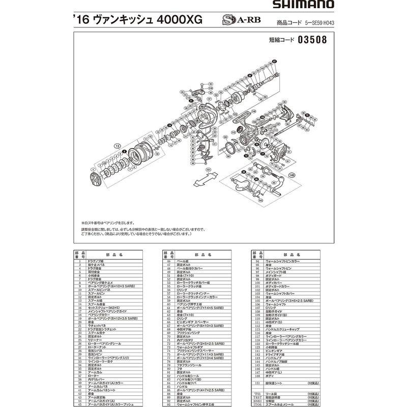 リールパーツ 純正パーツ 16 ヴァンキッシュ 4000XG ハンドル組 パートNo 101RM｜chaco-2｜05