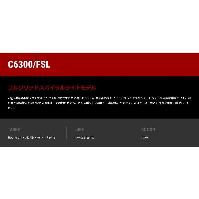 ロッド テイルウォーク(tailwalk) SSD SLJ C6300/FSL 16992｜chaco-2｜02