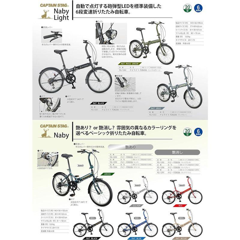 自転車 キャプテンスタッグ(CAPTAIN STAG) ナビライト 20インチ 折りたたみ自転車 LEDオートライト/シマノ6段変速/前後泥よけ 標｜chaco-2｜04