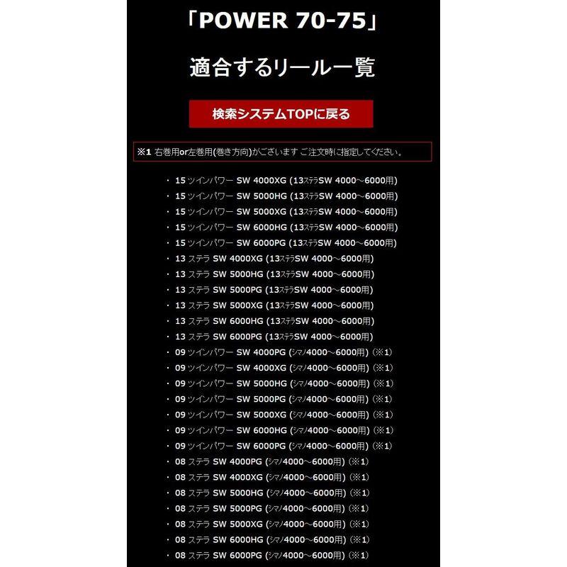 LIVRE(リブレ) POWER70-75 ダイワ3500~4000左右共通ガンメタ/チタン. 7622｜chaco-2｜03