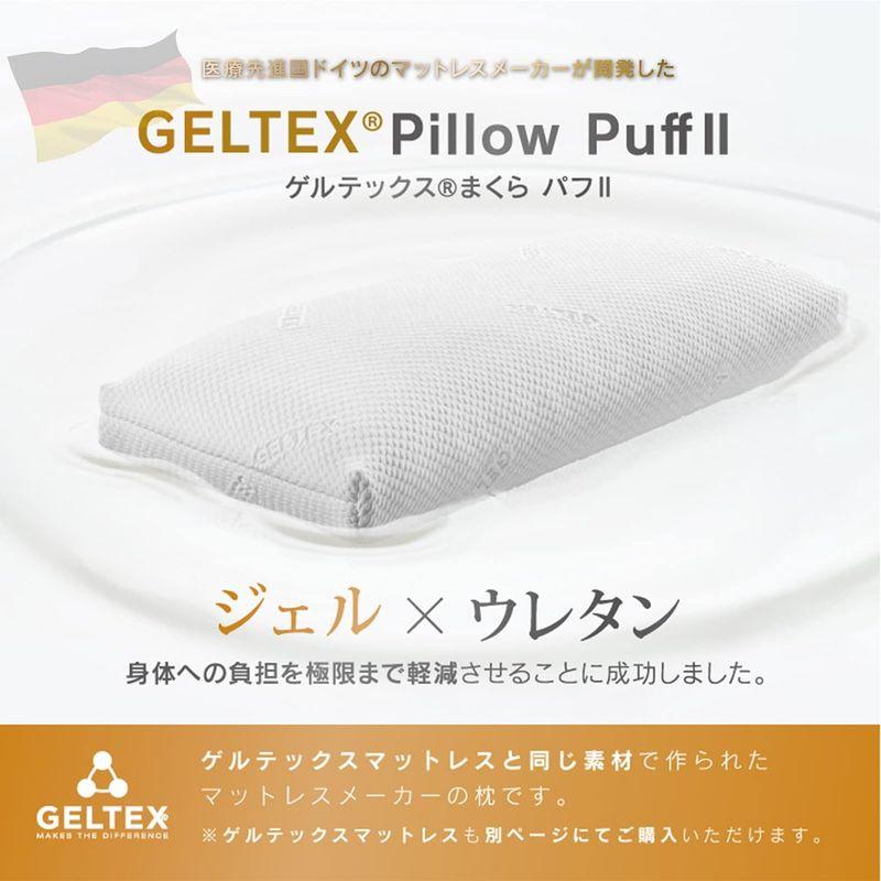 枕 Geltex ゲルテックス まくら 高機能 通気性 低め 柔らかい 洗える枕カバー ドイツ パフ puff 関家具 340124｜chaco-2｜02