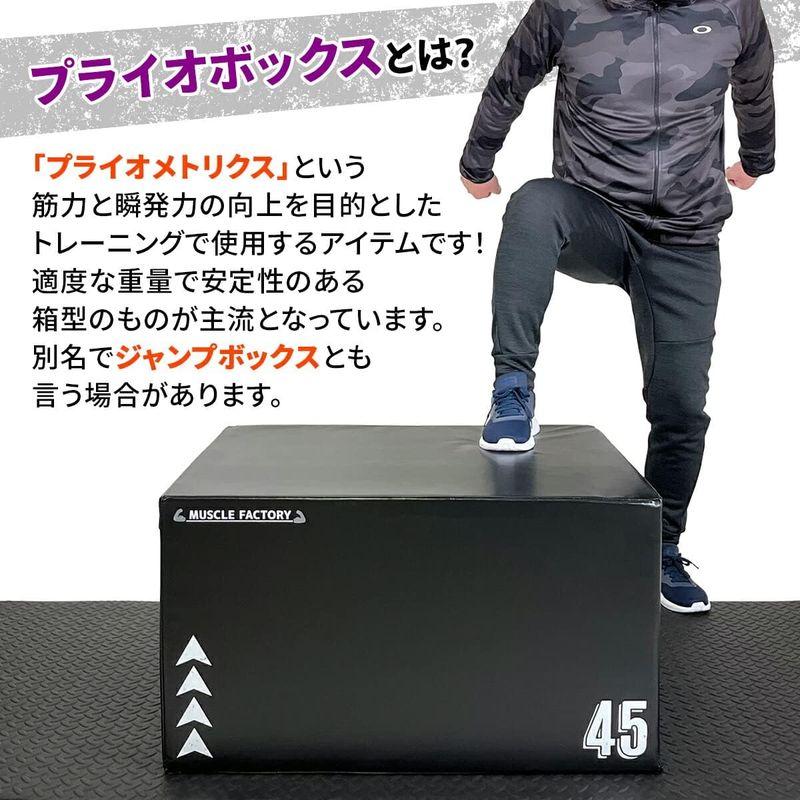 MUSCLE FACTORY ジョイント式 プライオボックス ソフト ジャンプボックス プライオメトリクス ボックス ステップ台 エクササイ MUSCLE エクササイ