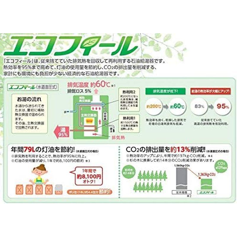 CHOFU 直圧式エコフィール EHIF-3966DSN EHIF-3966DSN｜CHOFU石油給湯器[エコフィール][本体のみ]